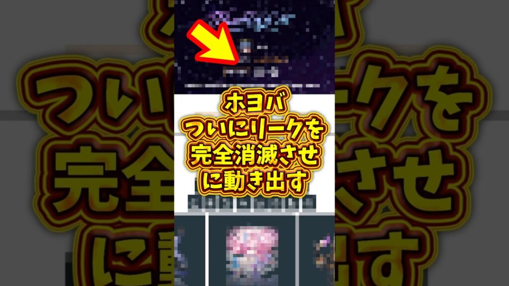 【速報】ホヨバ、ついにリークを完全消滅させに動き出す#スタレ #原神 #ゼンゼロ