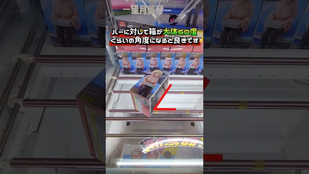 ノーカットでリアルなクレーンゲーム攻略！ #クレーンゲーム #ufoキャッチャー