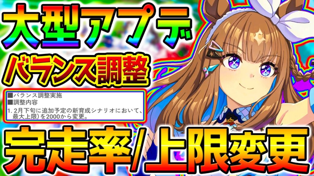 【ウマ娘】サポカ完走率も⁉ 5周年大型アプデ!バランス調整多数!円弧のマエストロ復権!【Umamusume 5th anniversary LoH ウマ娘プリティーダービー プラチナ逃げ 先行 96傑 【ウマ娘】サポカ完走率も⁉ 5周年大型アプデ!バランス調整多数!円弧のマエストロ復権!【Umamusume 5th anniversary LoH ウマ娘プリティーダービー プラチナ逃げ 先行 96傑