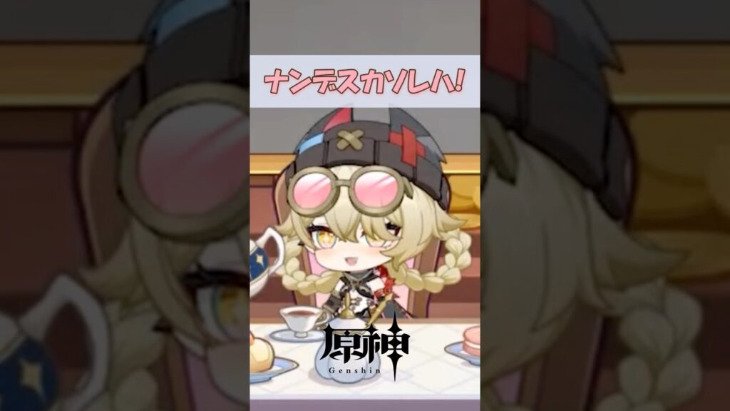 【原神】ヤフォダ（稲垣好さん）が可愛すぎる…