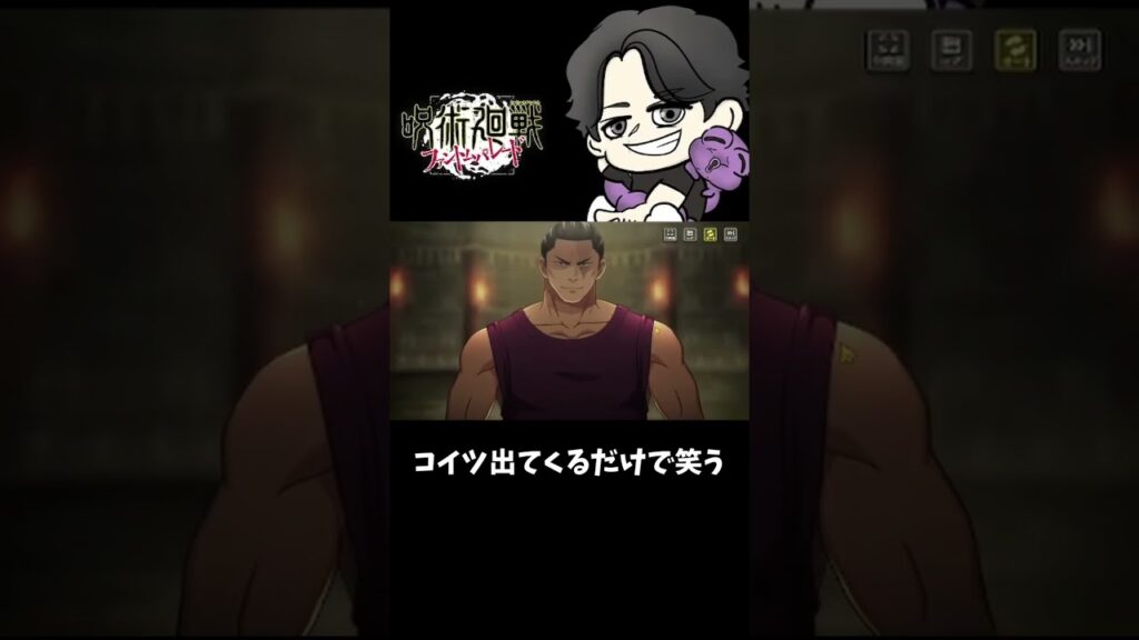 【ファンパレ】東堂登場＝勝ち確なんだがｗ【呪術廻戦ファントムパレード】　#shorts #short