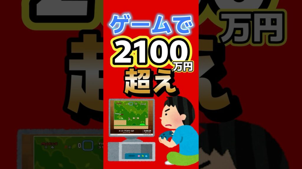 ゲーム大会で2180万円寄付。規模が桁違い #rta #nintendo #rtainjapan #スプラトゥーン3 #スーパーマリオワールド #ペルソナ
