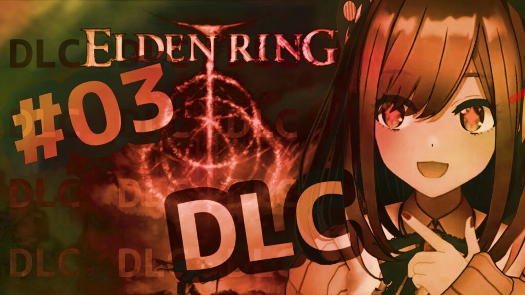 【ELDEN RING エルデンリング(DLC)】#03　るるでんりんぐDLC！DLC！【にじさんじ/鈴原るる】