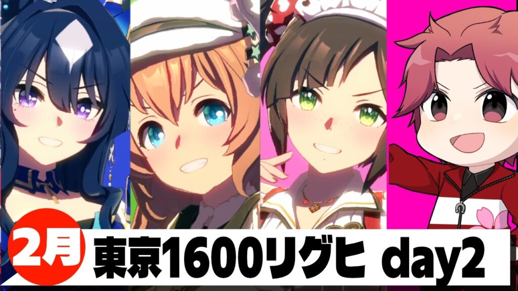 【2月リグヒ】3枚▲20~!!初日の欠損は天啓として受け取りたい!!の巻　#ウマ娘