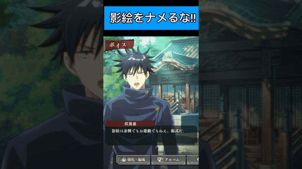 パンダにキレる伏黒恵【呪術廻戦 ファントムパレード】【ファンパレ】