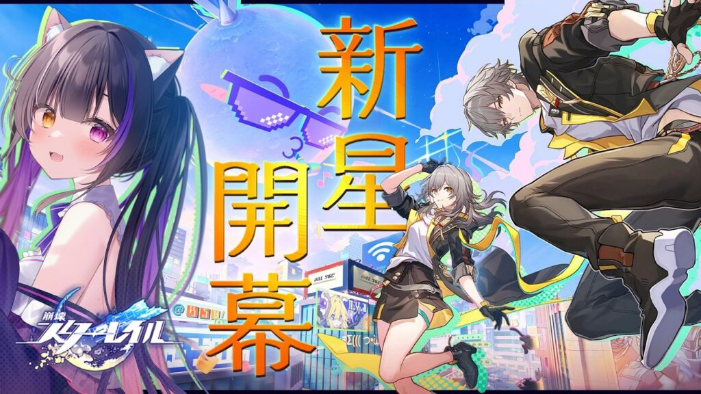 〖#崩壊スターレイル〗二相楽園へ！Ver.4.0開拓クエスト「月満ちる時に神はなし」前編 #HonkaiStarRail〖黒月夜桜/VTuber〗