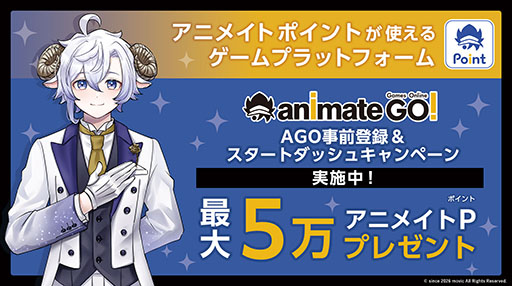 画像ギャラリー No.006のサムネイル画像 / 新ゲームプラットフォーム「animate Games Online」,サービス開始。アニメイトの買い物でたまるポイントでゲームコインを購入可能