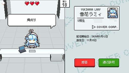 画像ギャラリー No.003のサムネイル画像 / ホロライブタレント入館審査ゲーム「ホロガード」,雪花ラミィさんや桃鈴ねねさんら5期生の追加を含むアップデートを実施