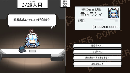 画像ギャラリー No.007のサムネイル画像 / ホロライブタレント入館審査ゲーム「ホロガード」,雪花ラミィさんや桃鈴ねねさんら5期生の追加を含むアップデートを実施