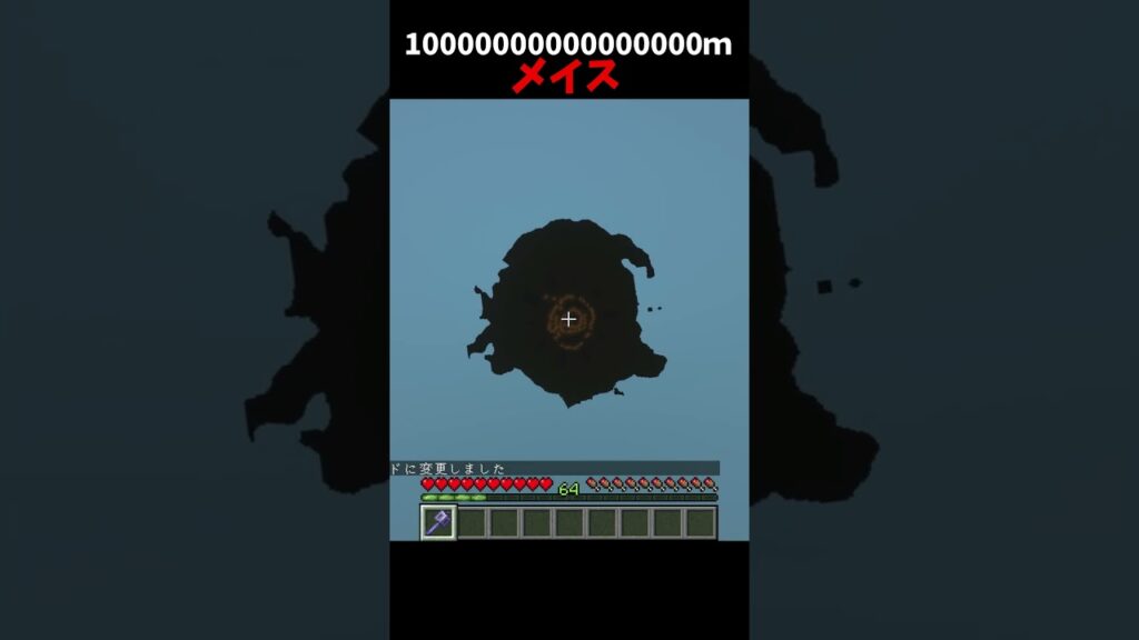 1000000000000mメイス　#shorts  #マインクラフト  #マイクラ