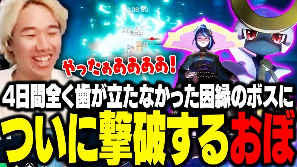 4日間全く歯が立たなかった因縁のボス、激闘を経てついに撃破するおぼ【パルワールド】 4日間全く歯が立たなかった因縁のボス、激闘を経てついに撃破するおぼ【パルワールド】