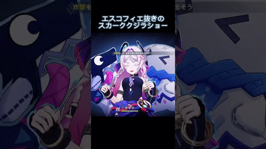 【原神】スカークによるクジラショー#原神 #げんしん#genshin #genshinimpact #shorts #genshinimpactedit