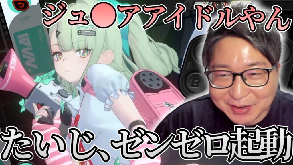 【雑談】ゼンゼロに実装された"千夏"を確認するたいじ【2026/02/10】