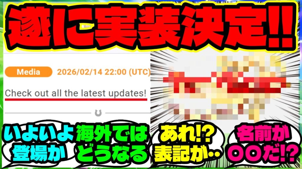 『海外版ウマ娘に“あの問題シナリオ”が実装へ！日本で不評だった理由に海外勢は気づけるのか？』まとめ 【ウマ娘 海外の反応】