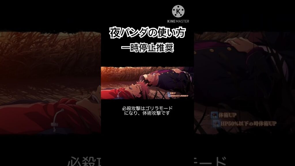 視聴者リクエスト！夜パンダの使い方！ #ファンパレ #呪術廻戦ファントムパレード