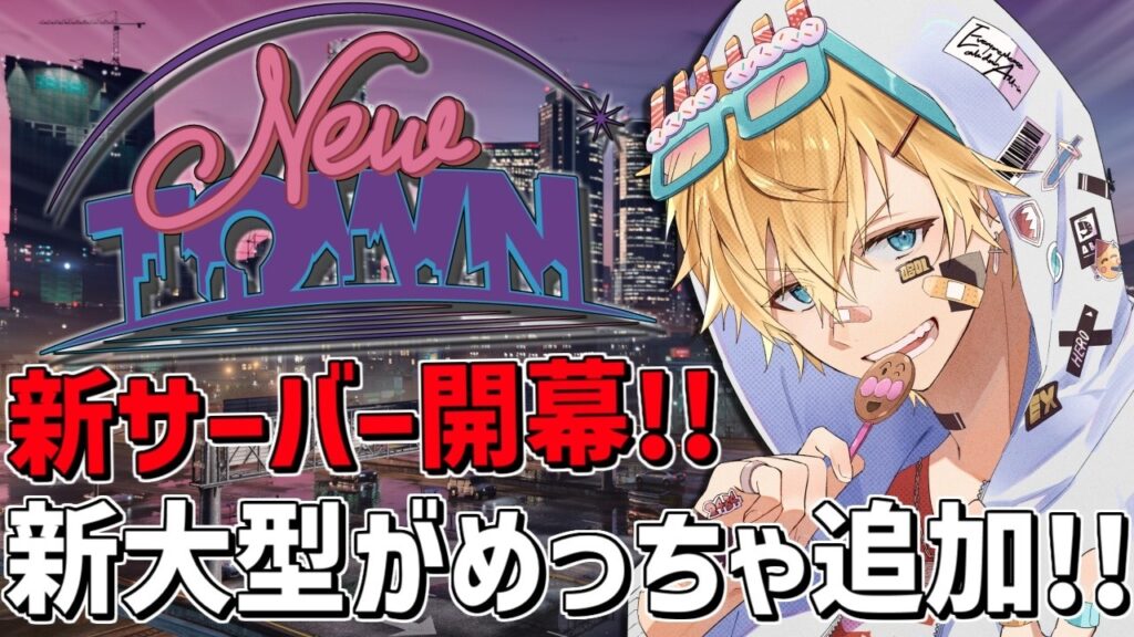 新大型追加で「 NEWTOWN 」警察大忙し!!『 Grand Theft Auto V 』【 エビオ/にじさんじ 】 新大型追加で「 NEWTOWN 」警察大忙し!!『 Grand Theft Auto V 』【 エビオ/にじさんじ 】