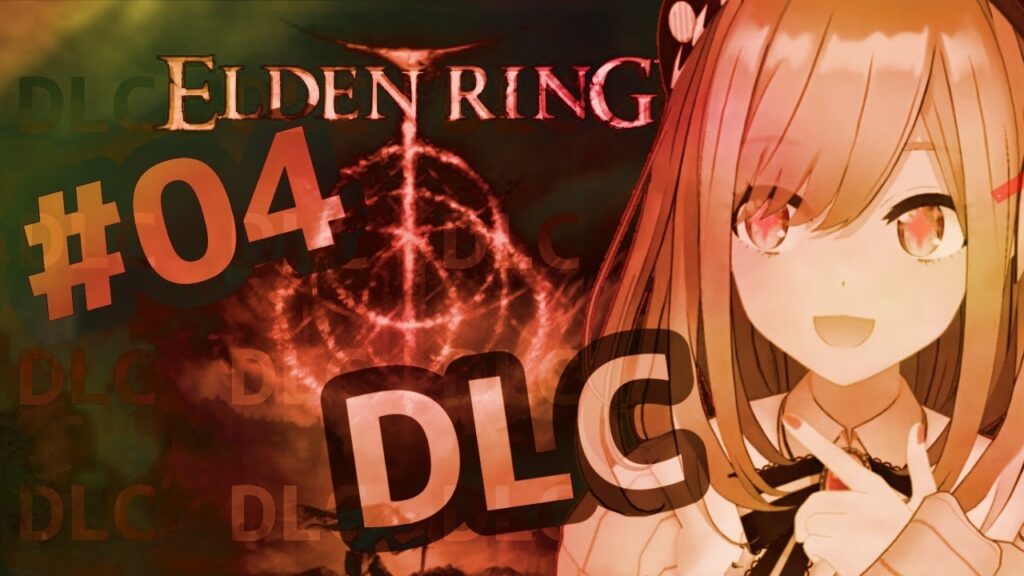 【ELDEN RING エルデンリング(DLC)】#04　るるでんりんぐDLC！DLC！【にじさんじ/鈴原るる】