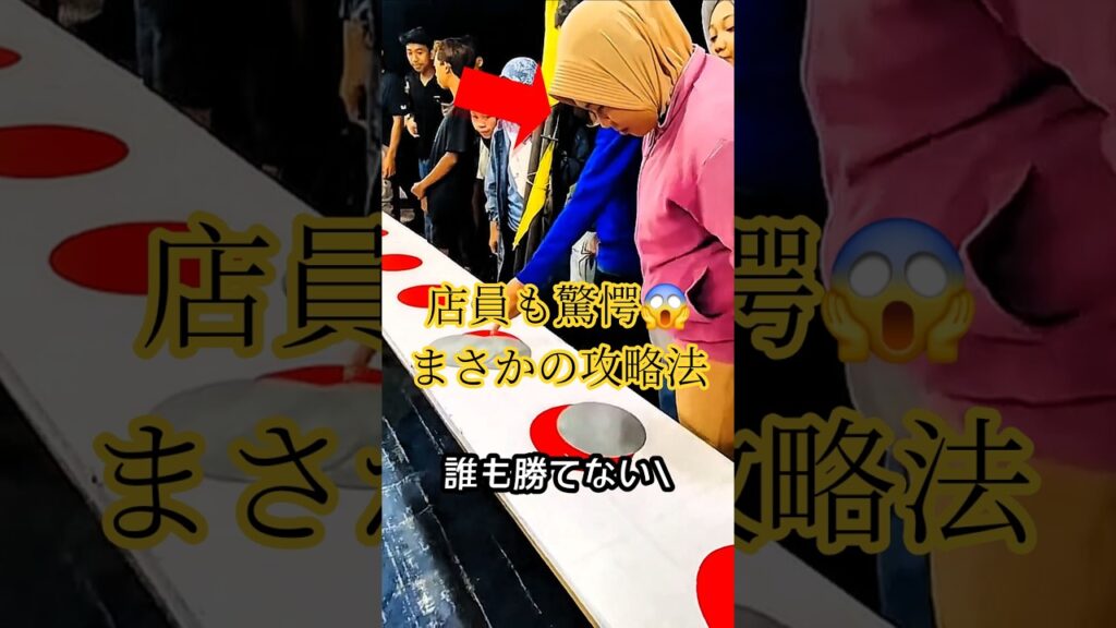 誰も勝てない祭りのゲームを影だけで攻略した天才女子 #shorts