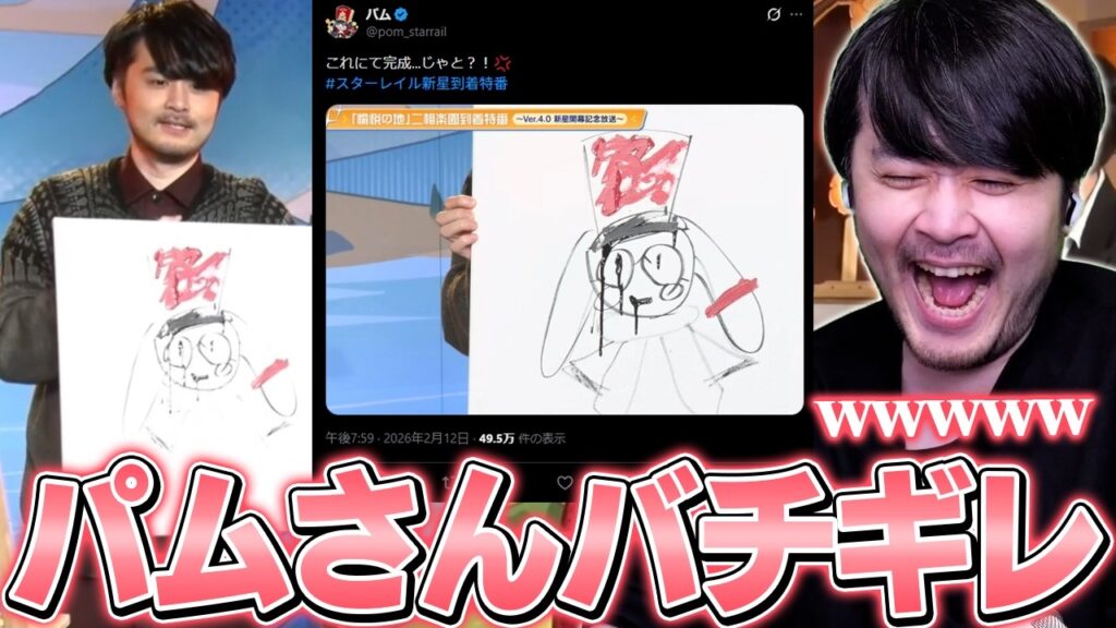 20秒チャレンジで書いたギリギリパムが本人にバレてキレられるk4sen【崩壊:スターレイル】