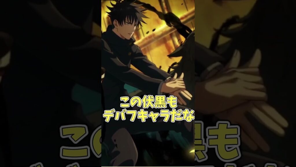 #shorts    #呪術廻戦   #呪術廻戦ファントムパレード   　夜のデバフと言えば○○！セレクトで交換すべき夜属性キャラ3選！！【ファンパレ実況】【ゆっくり実況】