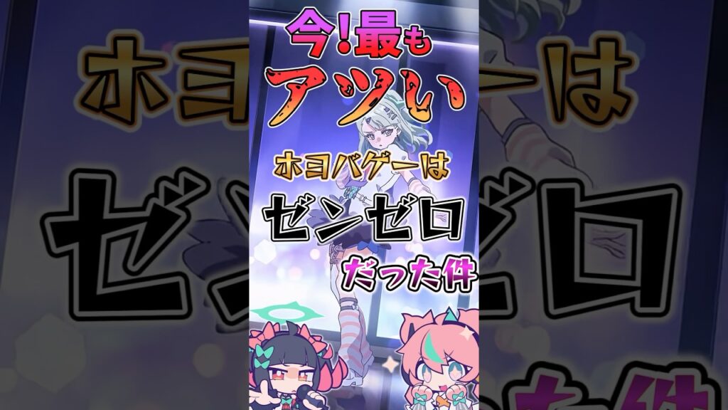 【ゼンゼロ】今最もアツいホヨバゲームはゼンゼロだった件 #ゼンゼロ #ゼンレスゾーンゼロ #攻略 #最強