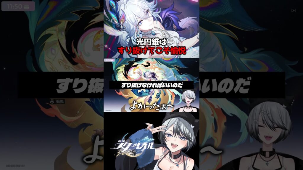 【崩壊スターレイル】初愉悦運命「爻光」ガチャで感じる愉悦 #崩壊スターレイル #スターレイル #スタレ #爻光 #Yaoguang #崩スタ #shorts