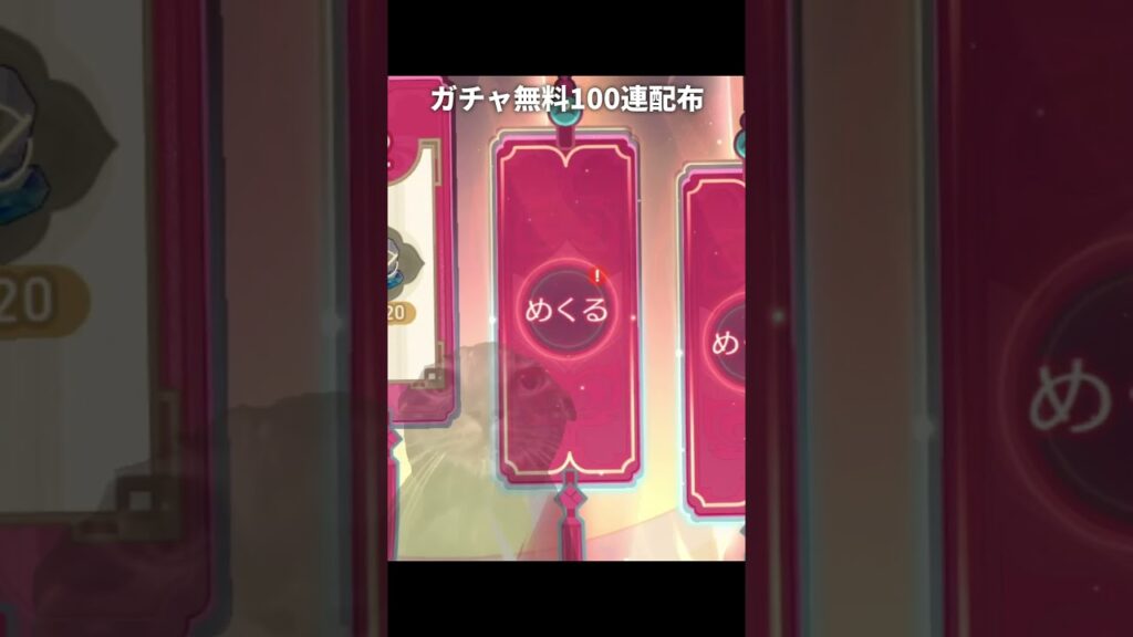 ガチャ100連無料配布...嘘だよな？ | 崩壊スターレイル/スタレ