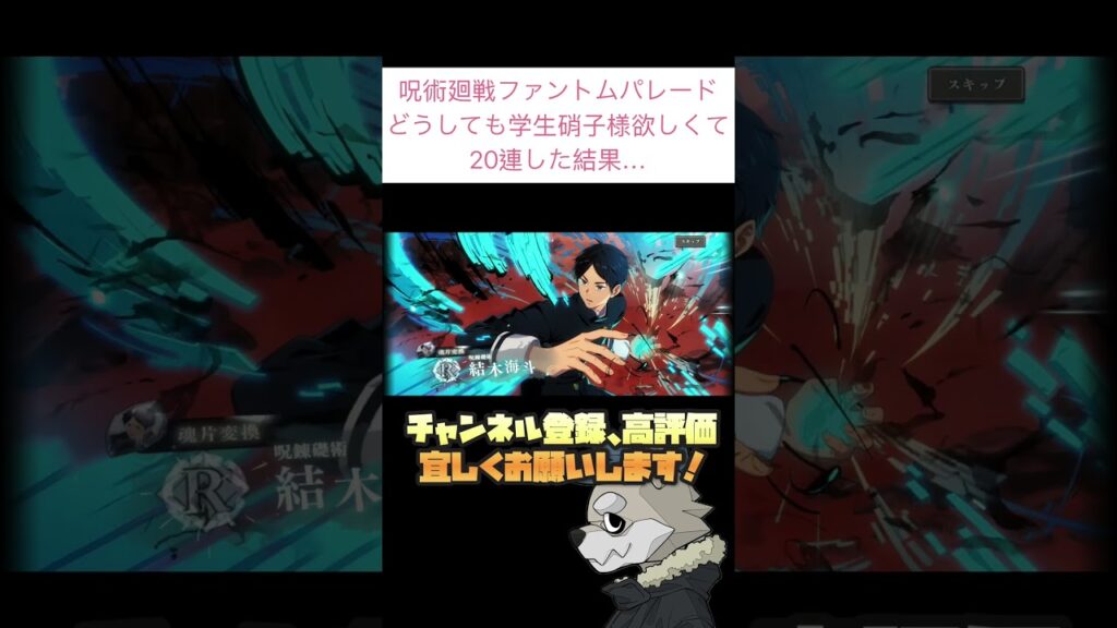 【ファンパレ】学生硝子欲しくて20連した結果…【呪術廻戦ファントムパレード】#呪術廻戦 #ファンパレ #呪術廻戦ファントムパレード