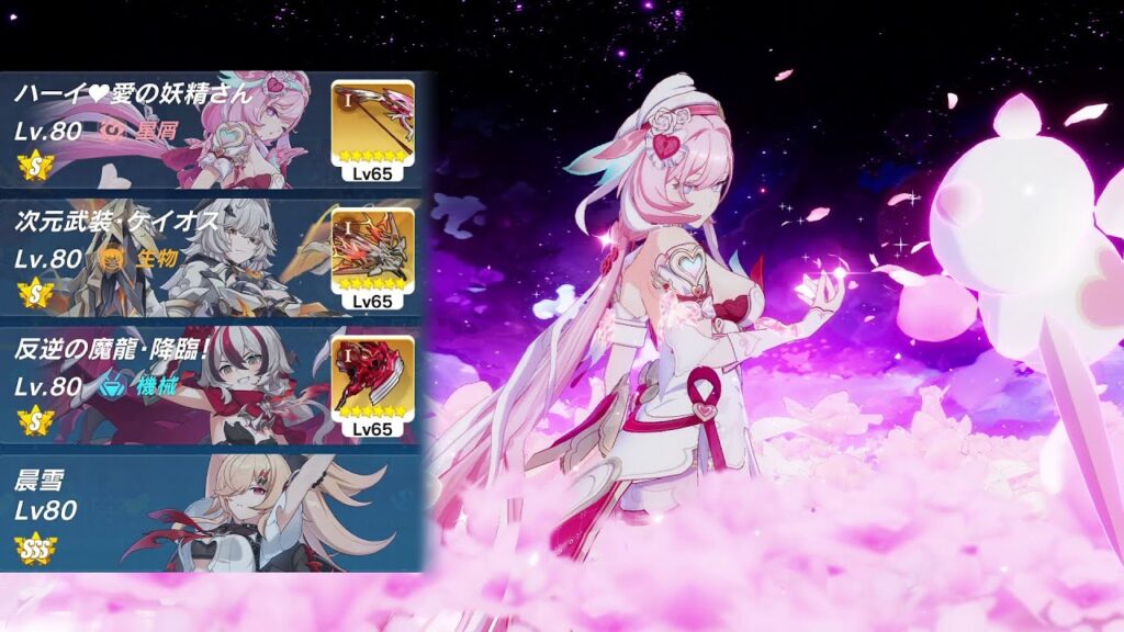 【崩壊3rd】超弦空間 紅蓮HL529 交響環境 ベナレス 3791