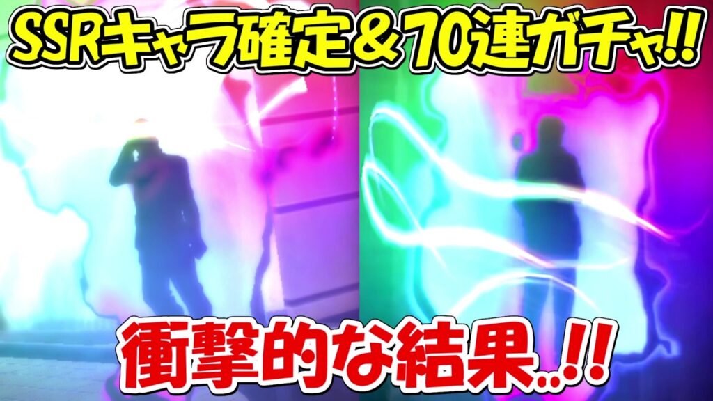 【ファンパレ】SSR確定チケット＆70連ガチャで衝撃の結果、、！！【呪術廻戦ファントムパレード】