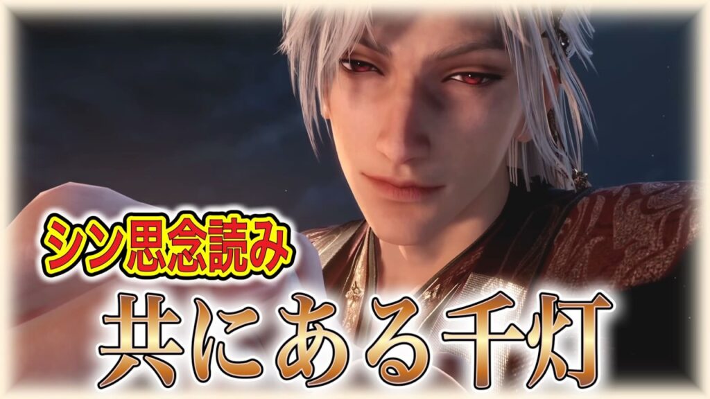 【#恋と深空】思念読み：シン限定思念『#共にある千灯』読みます…！！！！！【#LoveandDeepspace】#Shorts
