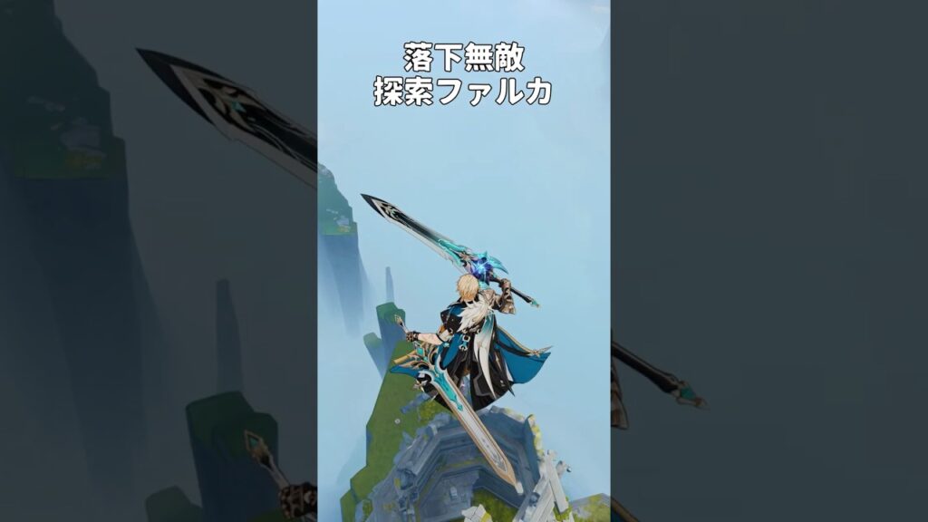 おい！ファルカでゴルフ出来るぞ！【原神/先行プレイ】