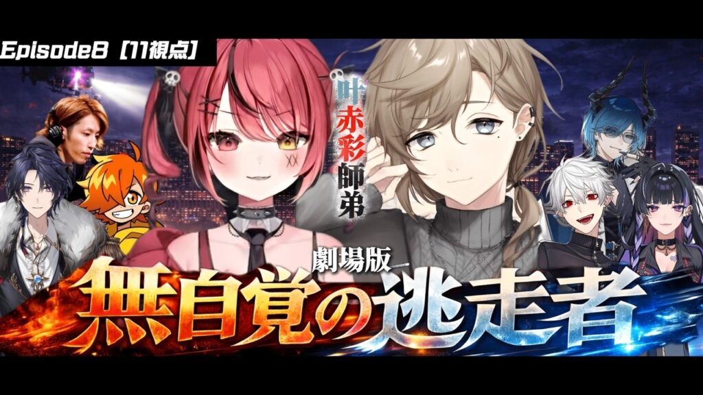 【11視点】劇場版|無自覚の逃走者 ―Dear13ro. ボブキャット/宝石店強盗―【にじさんじ/切り抜き/newtown】 【11視点】劇場版|無自覚の逃走者 ―Dear13ro. ボブキャット/宝石店強盗―【にじさんじ/切り抜き/newtown】