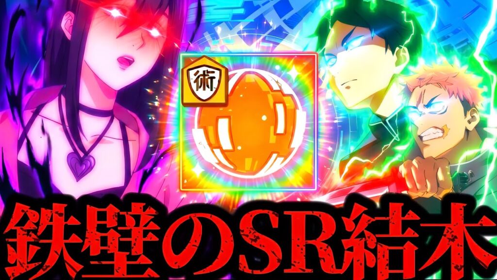 【EX18揚羽】学生家入無し！SR結木耐久型夜ブラザーパーティで★無しクリアだけ！裂傷以外は鉄壁化強すぎたwww 無凸死滅回游虎杖　無凸東堂　呪術廻戦　ファントムパレード　ファンパレ　呪獄島