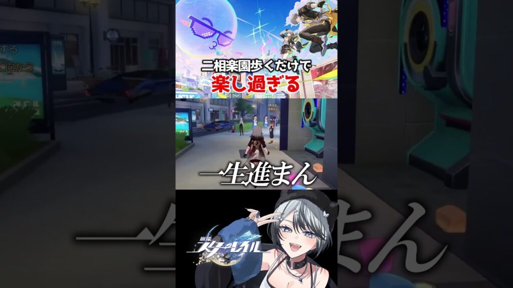 【崩壊スターレイル】二相楽園の探索が楽し過ぎる #崩壊スターレイル #スターレイル #スタレ #二相楽園 #Planaracadia #崩スタ #shorts