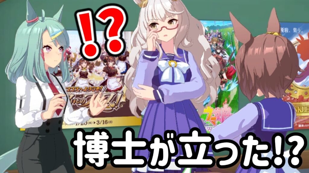 元気よく立つライツ博士【ウマ娘プリティーダービー】
