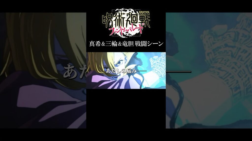 ダチの痛みはあたしの痛み #呪術廻戦 #jujutsukaisen #ファンパレ #shorts