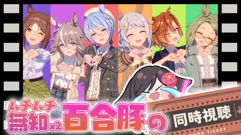 【ウマ娘】60fps⁉ライブシアターオタクへの朗報！全身で味わうしか！🔰史実競馬情報大歓迎！【#ウマ娘プリティーダービー】#いべりこ放牧中 #umamusume vtuber/初心者/同時視聴/アプデ