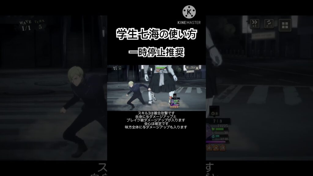 視聴者リクエスト！学生七海の使い方 #ファンパレ #呪術廻戦ファントムパレード