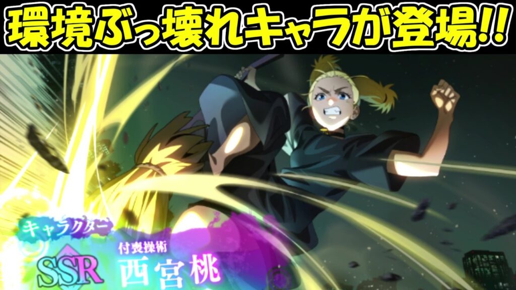 【ファンパレ】環境がぶっ壊れる！！最強のバフ＆デバフ持ち新キャラが登場！！【呪術廻戦ファントムパレード】