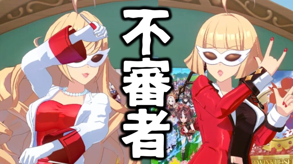 あのヤバい姉妹がホームに登場ｗｗｗ【ウマ娘プリティーダービー】