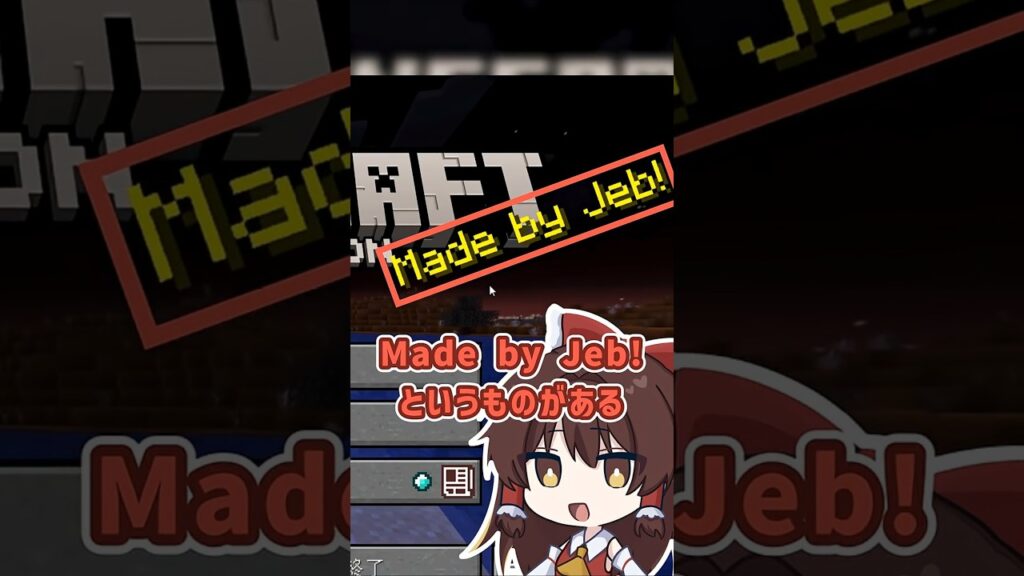 【なぜ？】作者ってノッチじゃないの？【マインクラフト】#shorts #マイクラ #ゆっくり実況 #スライムキュウリ