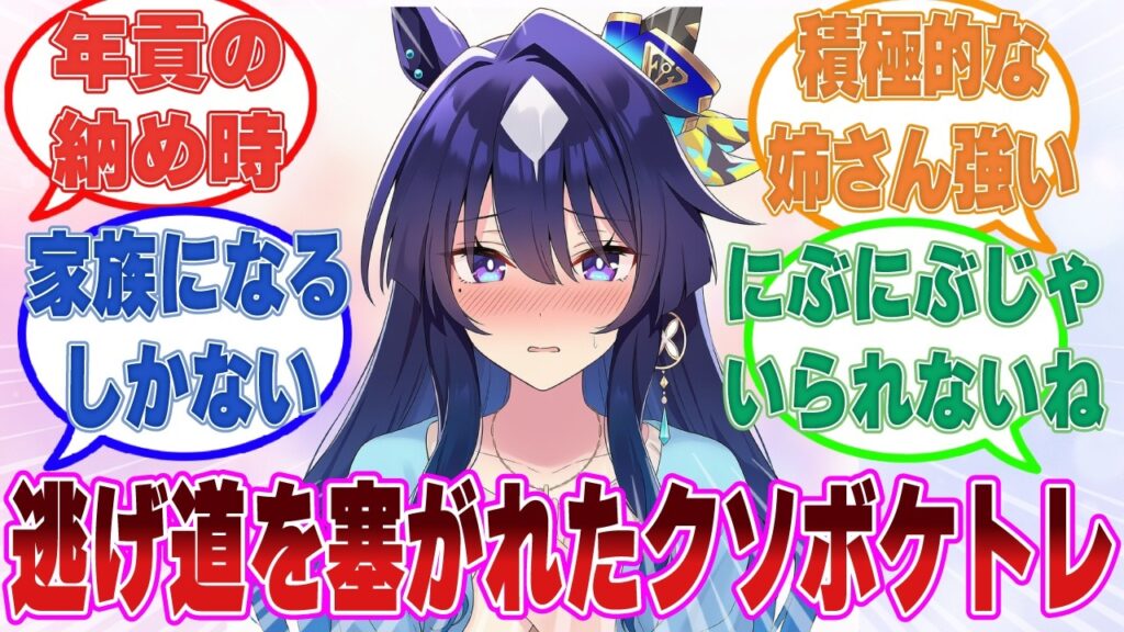 「あなたを愛してます……私の一番大切な、家族になってくださいっ！」クソボケな勘違いができないほどド直球にトレーナーに伝えたヴィルシーナの末路【ウマ娘/まとめ/反応集】