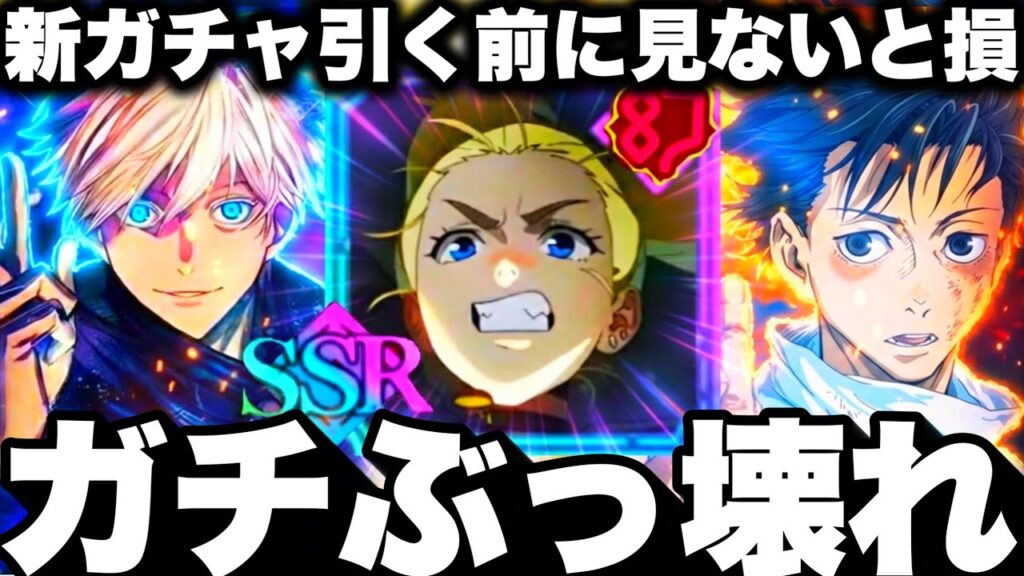 【ガチぶっ壊れ】新キャラ西宮…新ガチャ引く前に見ないと損　最強学長クビ確定　80階漏瑚10ターンキルwランク10余裕　ガチ勢評価【ファンパレ】【呪術廻戦ファントムパレード】