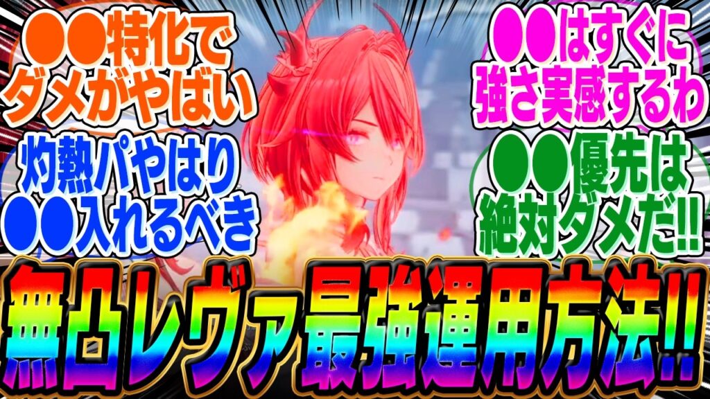 レーヴァテイン無凸の最強運用方法が判明!めっちゃ強いと話題にw【レーヴァテイン】【基質】【ガチャ】【図面】【装備】【ギルベルタ】【イヴォンヌ】【物理編成】【武陵 工業】【武陵】【工業】【キャラ】【曲】