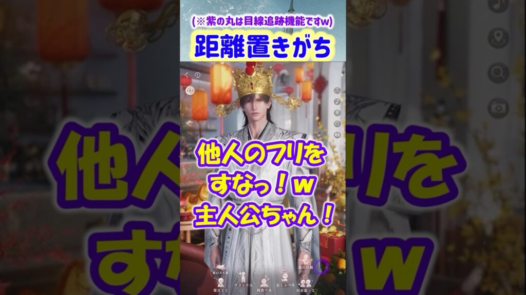 【恋と深空】物理的に距離を置きがちなご夫婦(仮)の会話【乙女ゲーム実況 レイ 衣装台詞 怪盗プリティーハートなど】 #恋と深空 #恋と深空実況 #PR #Shorts 【恋と深空】物理的に距離を置きがちなご夫婦(仮)の会話【乙女ゲーム実況 レイ 衣装台詞 怪盗プリティーハートなど】 #恋と深空 #恋と深空実況 #PR #Shorts