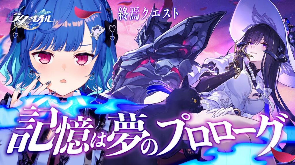 【 崩壊:スターレイル 】無 知 無 能 ピ ノ コ ニ ー の 開 幕【 にじさんじ / 西園チグサ 】 【 崩壊:スターレイル 】無 知 無 能 ピ ノ コ ニ ー の 開 幕【 にじさんじ / 西園チグサ 】