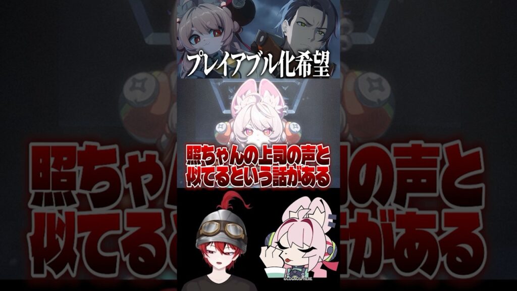 【ゼンゼロ】プレイアブルして欲しいキャラ3人教えて【ゼンレスゾーンゼロ配信切り抜き・攻略・考察】【質問回答】【Vtuber】  #shorts