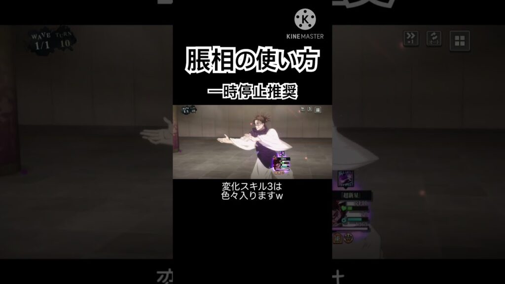 視聴者リクエスト！脹相の使い方 #ファンパレ #呪術廻戦ファントムパレード #呪術廻戦 #脹相 #jujutsukaisen