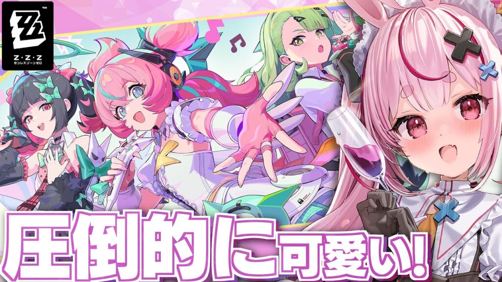 【ゼンレスゾーンゼロ】超かわいい妄想エンジェルを堪能するぞ～！！【#とまライブ】